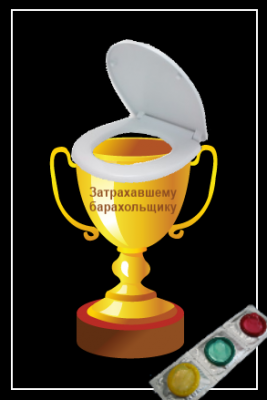 Прикрепленное изображение: award.png